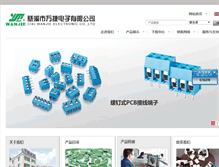 Tablet Screenshot of china-wj.com